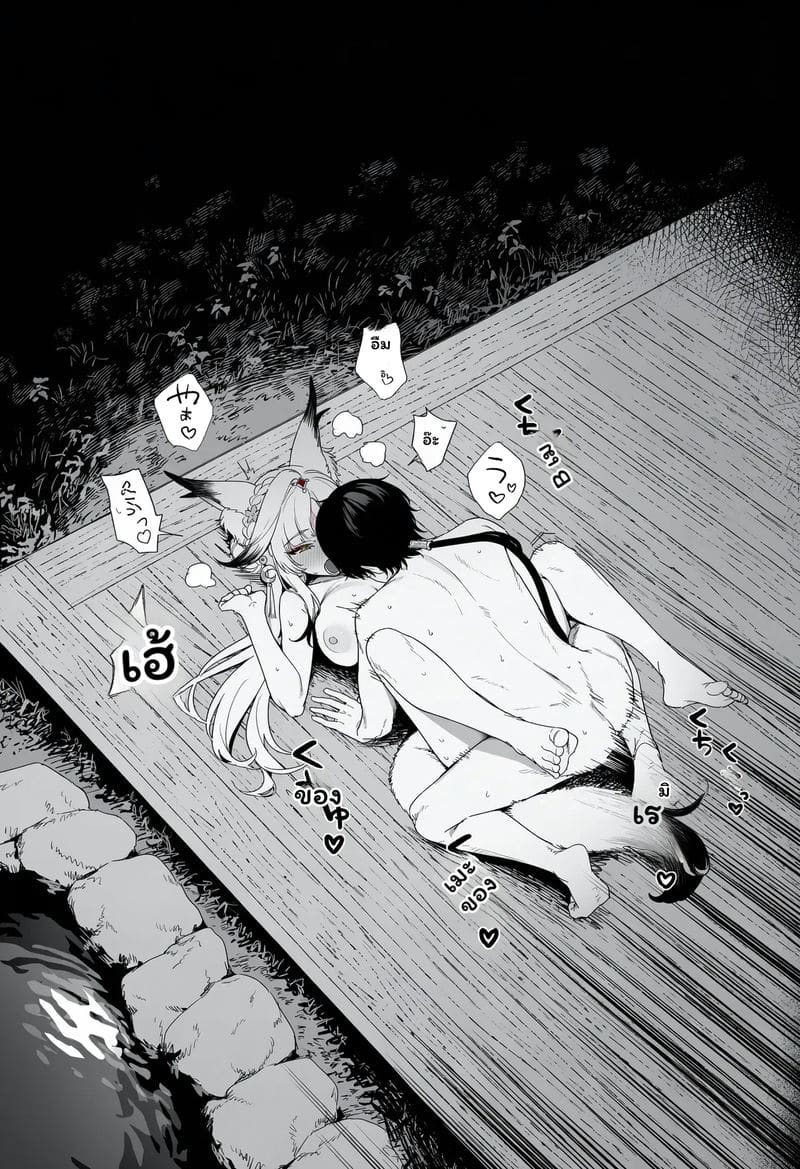 ฤดูรักจิ้งจอกศักดิ์สิทธิ์…